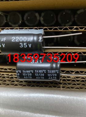 94只35V2200UF全新16X25智宝105度耐高温 正议价