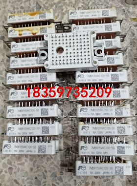 7MBR15VKC120-50一个40元，7MBR10VKC议价
