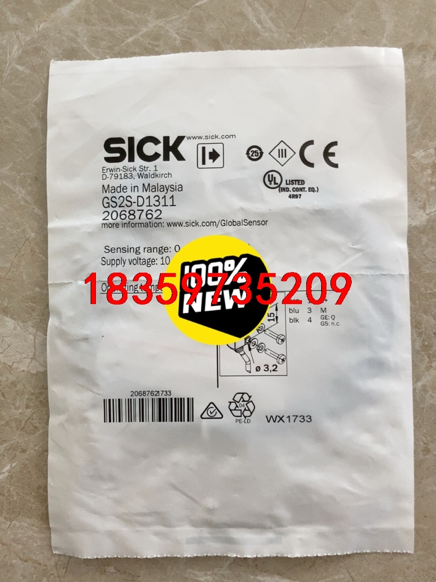 西克GS2S-D1311议价