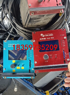 韩国世宗saejong点胶控制器，型号SJD-902，原装拆议价