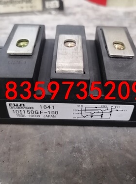 原装拆机  1DI150GF-100  成色漂亮，质量包好议价