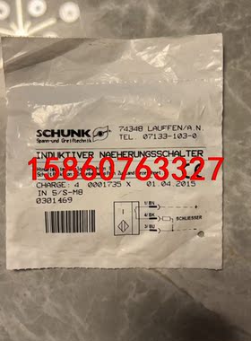 IN 5/S-M8 雄克 SCHUNK 0301469 原装议价