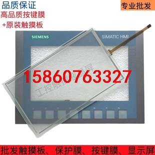 D议价 Basic 全新原装 西门子KTP700触摸屏KTP700