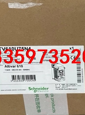 ATV610U75N4 现货，7.5KW 施耐德变频器 全新议价