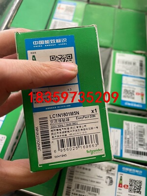 全新正品施耐德交流接触器lc1n1801M5N，全新原装正品议价