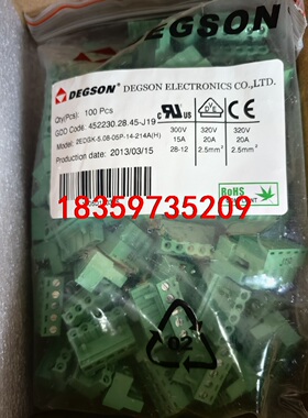 高正DEGSON插拔式PCB接线端子：DG2EDGK/5.0议价