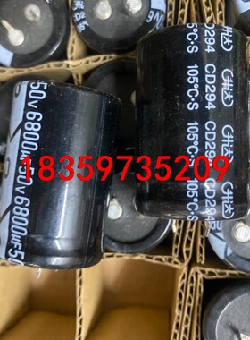30只50V6800UF全新25X40升值SD正品库存现货甩议价
