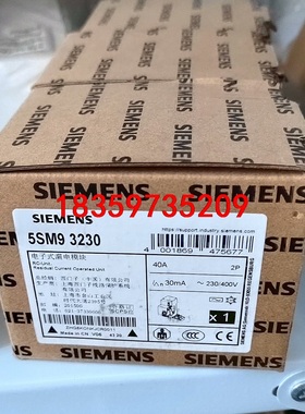 西门子电子式漏电模块5SM93230，全新原装现货3个议价