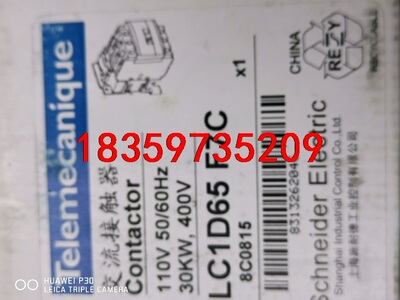 施耐德接触器LC1D65F7C 110V 12只 220V议价