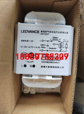 朗德万斯照明，LEDVANCE 高强度气体放电灯电感镇流器，议价