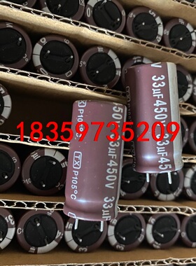 238只450V33UF全新16X32 凯美JAMICON议价