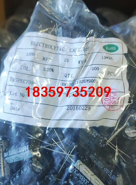 25v3300uf 原装正品直插软脚铝电解电容  3300u议价