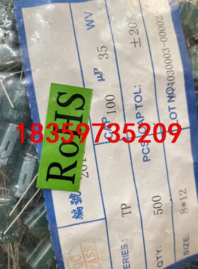 29000只35V100UF全新8X12国货XUNDA正品库议价