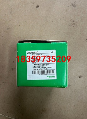 施耐德热继电器，型号LRD3355C，电流30-40Ａ的！全议价