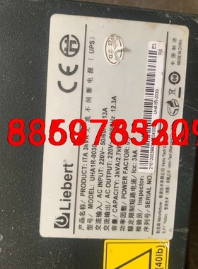 不间断电源Liebert,CE议价