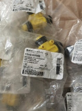 Brad三通1300350057五芯议价