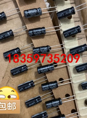 13937只63V10UF全新5X11正品SUNCAP库存现议价