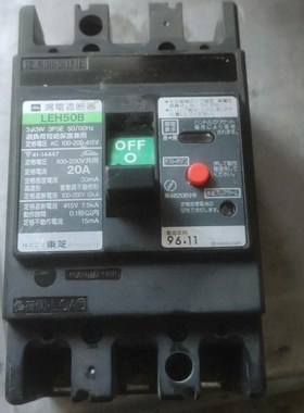 日本产东芝漏电断路器LEH50B 3P 20A 一只 3P议价