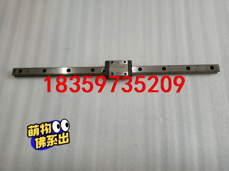 米思米C-SXR28直线导轨，导轨总长520mm，一轨+1滑议价