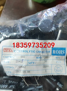 全新原装200v680uf 直插软脚铝电解电容  680uf议价