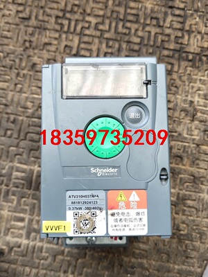 施耐德变频器0.37kw，ATV310H037N4A，实物拍议价