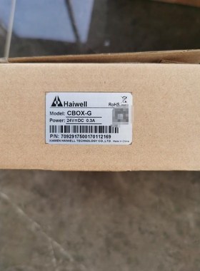 海为CBOX-G,全新未开封,型号都有,欢迎询价.议价