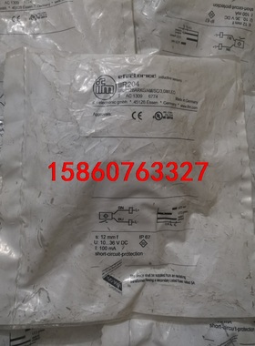 IIR204 易福门IFM全新原装，库存包装有点旧，有5个议价