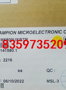 CM6800UXISTR数量2500个，打包价10000元议价