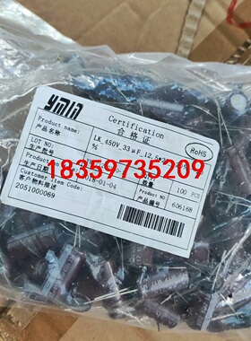 450v33uf 400v33uf 原装永铭 群奥 高频低阻议价