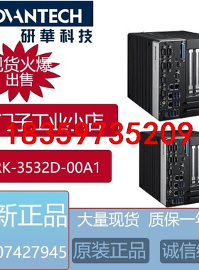 研华ARK-3532D-00A1 B C嵌入式无风扇工控机i议价