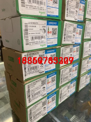 施耐德接触器LC1D18CC7C,11个。,LC1D38CC议价