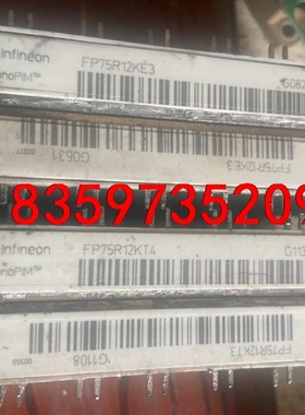FP75R12KT3/FP75R12KE3/FP75R12K议价