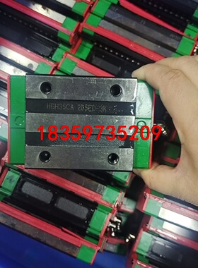 HlWIN上银HGH35CA，成色新，正品保证。标的是型号，议价