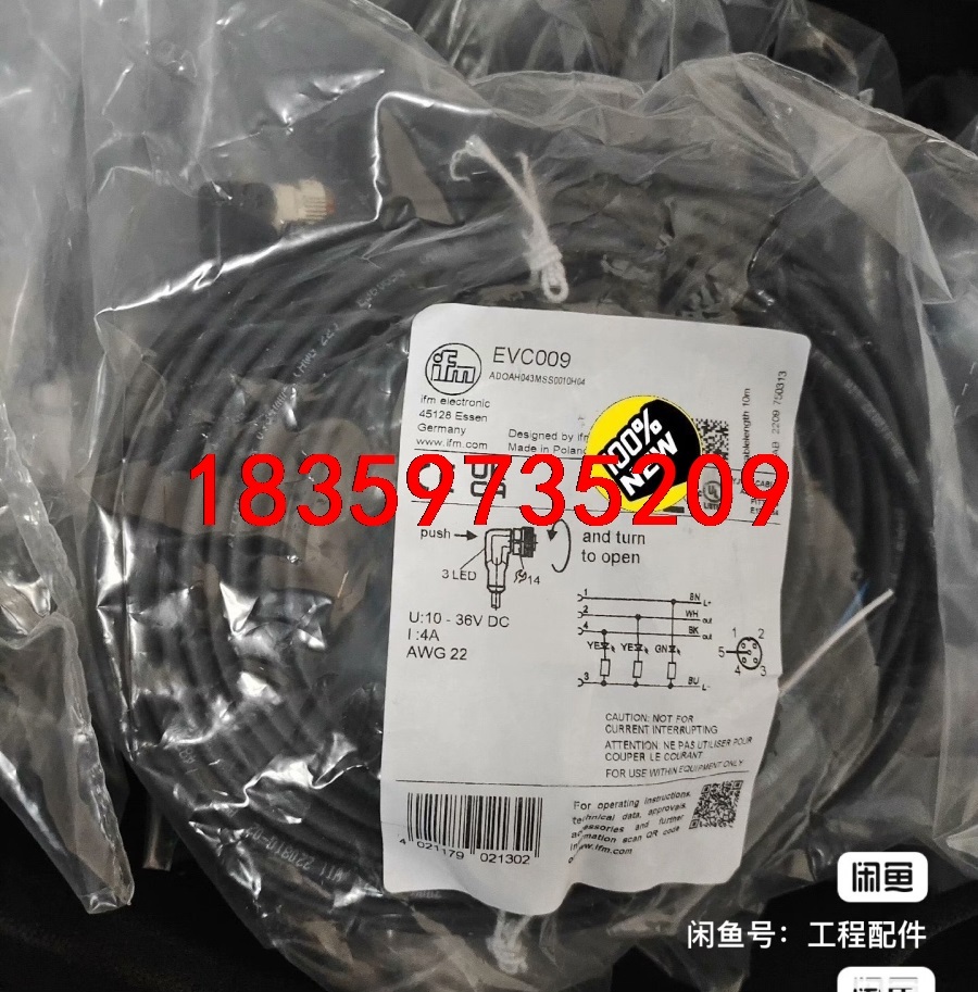 易福门EVC009 100个库存 正品带led灯议价