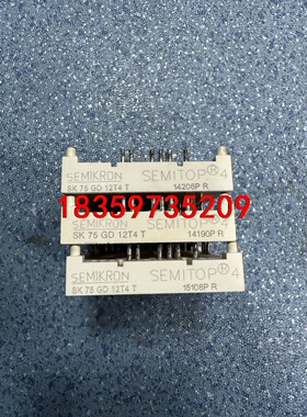 SK75GD12T4T, SK50GD12T4T原装拆机/全议价