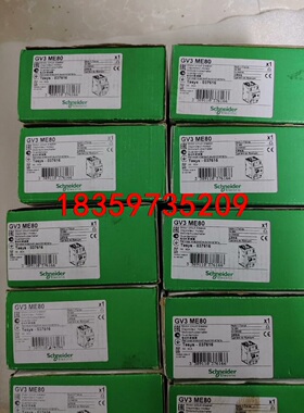 全新施耐德GV3ME80电动机断路器，56-80A全新带包装议价
