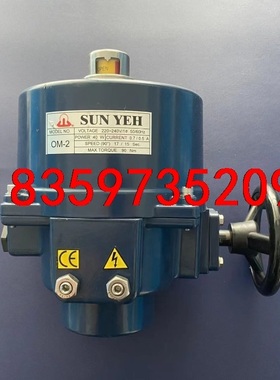 SUNYEH 山野  OM-2  电动执行器议价