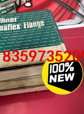 英国芬纳FENNER Fenaflex  Flange联轴器议价