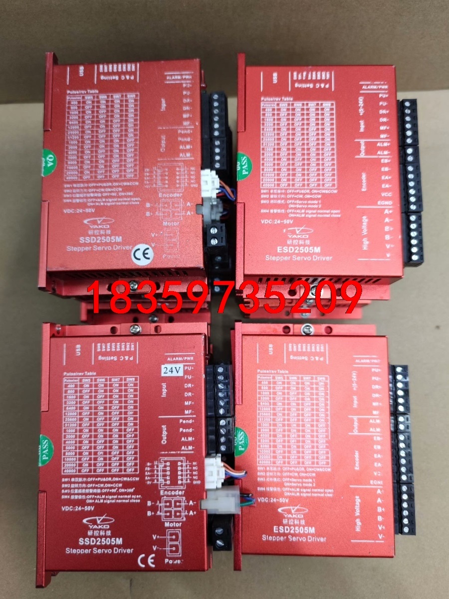 研控闭环驱动器，型号SSD2505M/ESD2505M，口罩议价
