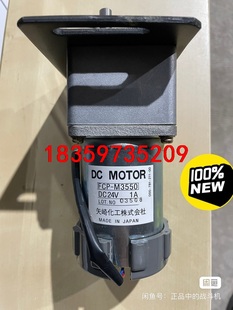 1议价 速比50 日本矢崎YAZAKI减速电机FCP M3550