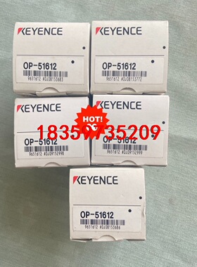 基恩士OP-51612，全新原装正品，共5只，实物拍，需要的议价