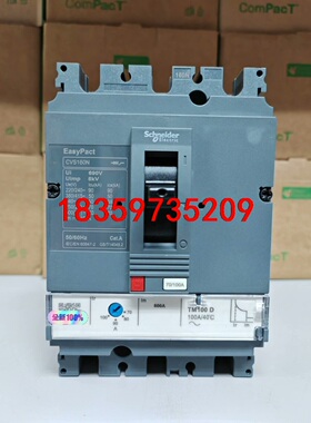 施耐德塑壳断路器 CVS160N TM100D 3P3D(3议价