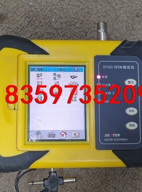 EPCN测试仪ST323山东信通LAN网络通信Cable网桥议价