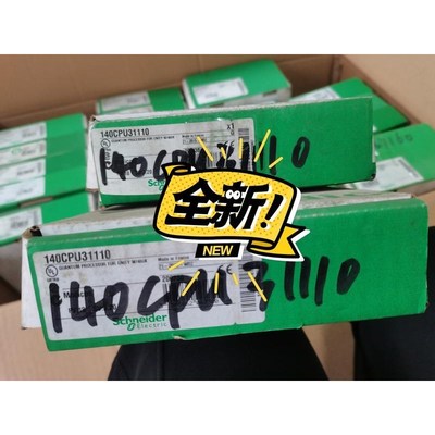 施耐德PLC,140CPU31110,全新工程余货实物图片,议价