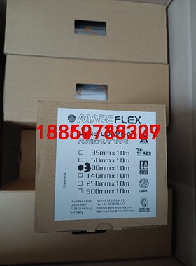 船舶防溅带，油管路法兰防喷溅，MAREFLEX，MF-01，议价