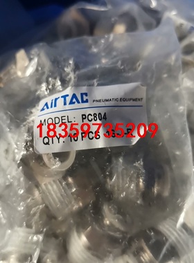 亚德客PC804，PC402，PC1202，PC1201全新议价