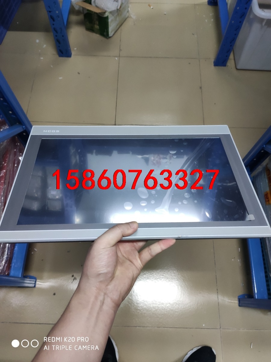 昆仑通态触摸屏15寸，型号TPC1570Gi（Gx）9成新，议价
