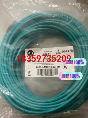 1585J-M8CBJM-30 全新AB罗克韦尔伺服网线15议价
