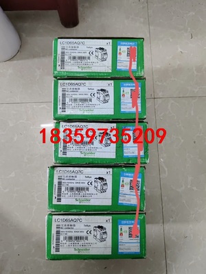 施耐德LC1D65AQ7C接触器，线圈380V，数量21个，议价
