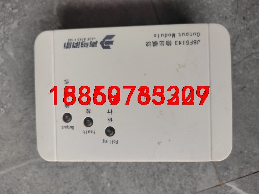 北大青鸟消防jbf5143输出模块,总共21个,要的私,打包议价